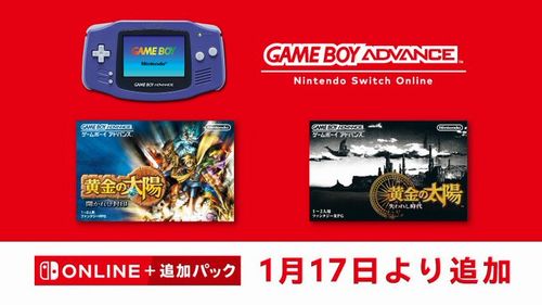 【神ゲー】ニンテンドースイッチオンラインに、GBA『黄金の太陽』シリーズ2作が追加！！　名作きたあああああ