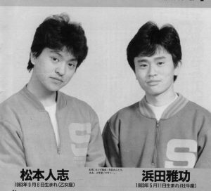ダウンタウン浜田雅功決意 “自分が踏ん張って番組守る”　テレビ局関係者「とにかく松本さんのことを心配しています」