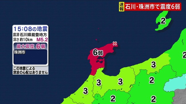 迷惑系YouTuberが続々と被災地入り ← これに石川県がついに公式で呼びかけ「マジで来ないでください」