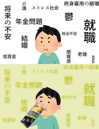 【依存】みんな何かに依存している！？ 日本で軽視される「アルコール依存」の「やばい現実」 世界で年間300万人がアルコールが原因で死亡