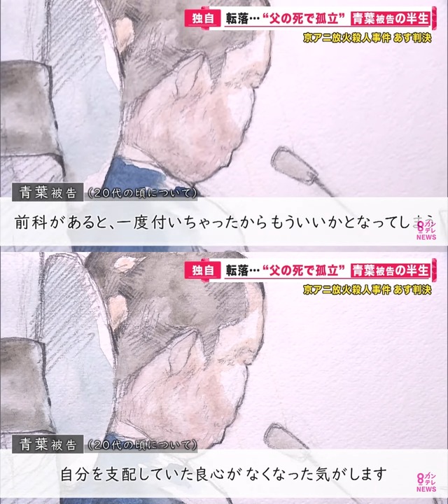 【悲報】青葉真司「前科が一度付いちゃったからもういいかと、自分を支配していた良心がなくなった」