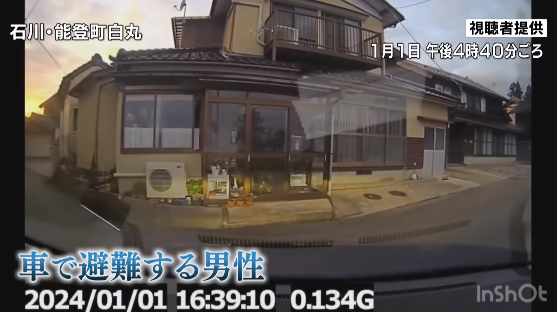 【衝撃画像】石川県で起きた大地震で車の中に避難していた男性が老婆を見つけ車に乗せた瞬間、津波が襲ってくるドラレコが話題に！ マジで間一髪だった…