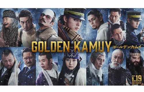 【ネタバレなし】実写映画『ゴールデンカムイ』、エンドロールで「ある事実」が確認されてファンが心から安心！　→　「これは重大情報」