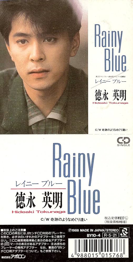 雨がテーマで好きな曲って何？