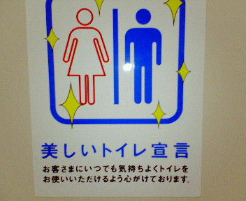 「トイレだけ借りるのも悪いからガムでも買っていく」コンビニ店員「やめろ」←実際どうなの？
