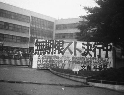 60～70年代ってなんで学生運動（左翼運動）が流行ったの？