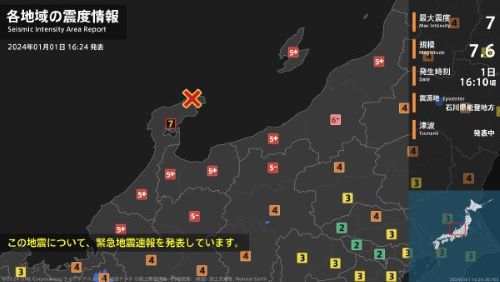 能登半島地震の発生源、『未知』の断層だった・・・やはり日本に安全な場所はないのか・・・