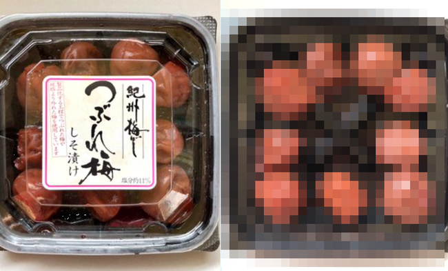 スーパーに来た客「この梅干し安い！買おう！」 → 家に帰って開封すると・・・ なんだよこれええええ！？