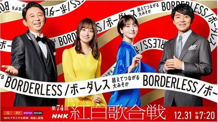 【悲報】KPOP7組を出場させた紅白歌合戦、歴代最低視聴率に　第1部は初めて30％の大台を割り29.0％