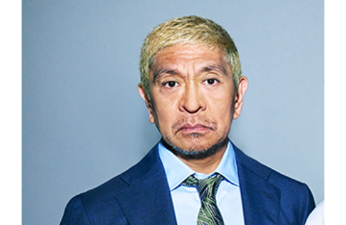 吉本興業「松本人志が性的行為を強要した事実はない」今後記者会見の予定もなし