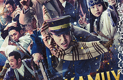 実写版『ゴールデンカムイ』初日の感想は絶賛ばかり！！ これはかなり期待できそうか