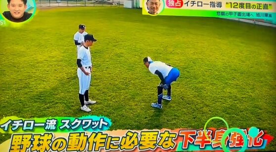 イチローが高校生にスクワットを指導⇒筋トレ勢から「それはスクワットじゃねぇ！」とツッコミ殺到