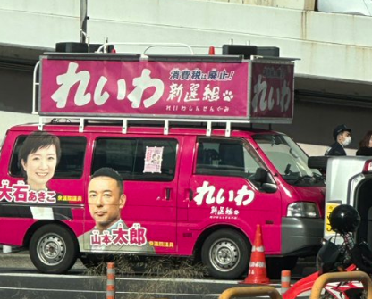 【画像】大阪でれいわ新選組の街宣車に軽自動車が衝突　軽自動車は横転