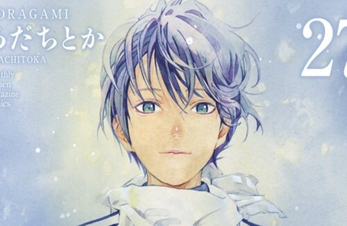 13年連載が続いた漫画『ノラガミ』が本日発売のマガジンで完結！最終巻は2月16日発売予定