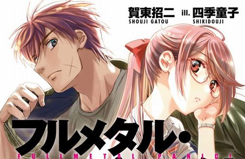 【本日発売】フルメタ衝撃の新シリーズ『フルメタル・パニック! Family』、ついに発売！　感動のクライマックスから約20年後、家族になった宗介たちの物語