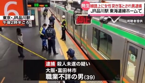 JR品川駅で女性を線路に突き落とした男、やっぱり無敵の人だった…「別に面識はない。死ぬまで塀の中にいたかった」