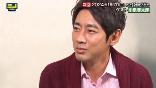 小泉孝太郎さんのお年玉事情がヤバすぎる・・・さすが小泉家だな・・・