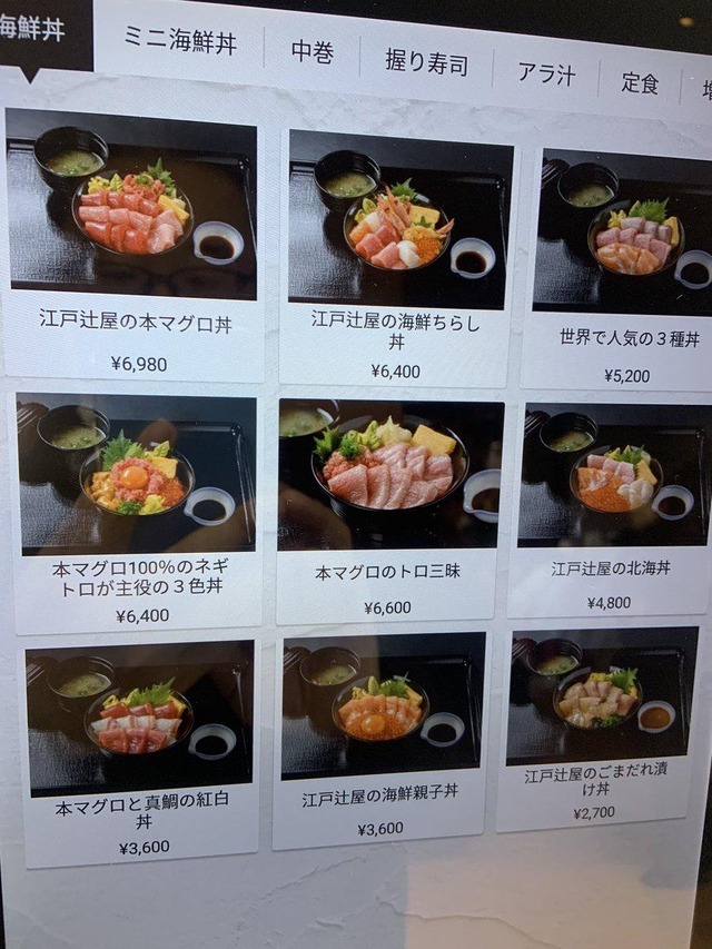 豊洲市場に新しくできた「千客万来」のフードコート、完全に訪日外国人向けの価格設定だと話題に