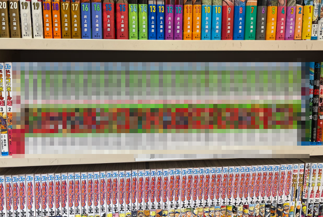とある本屋さん、あの大人気漫画の並べ方がヤバすぎてオタク達がブチギレてしまうｗｗｗｗｗ 「担当呼べ！」「極刑モノだぞ」