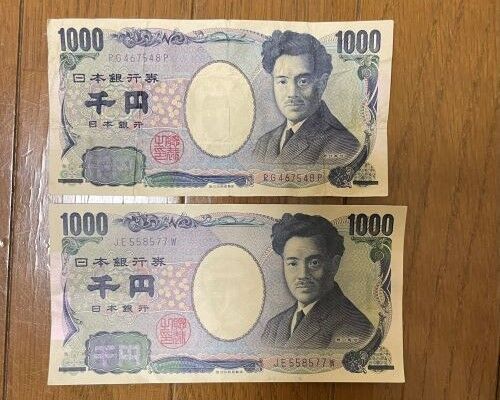 「お釣りでもらった1000円札なんかサイズ違うんだけど！！」→実はこれ、こんな理由があるらしい