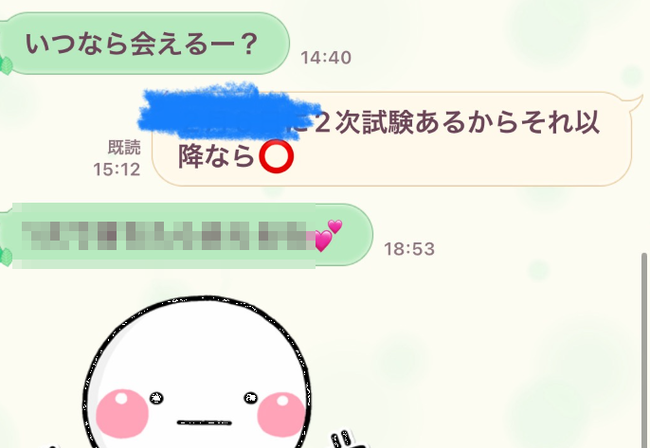 浪人生「彼女からこんなLINEがきた。人生で一番イライラしてる」ﾊﾟｼｬｯ → これはキレて手震えるわ・・・