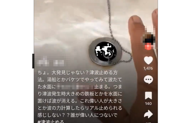 TikTok民「やばい、津波止める最強の方法思いついちゃった！！」 → なぜかバカにされてしまう・・・言うほどダメか？