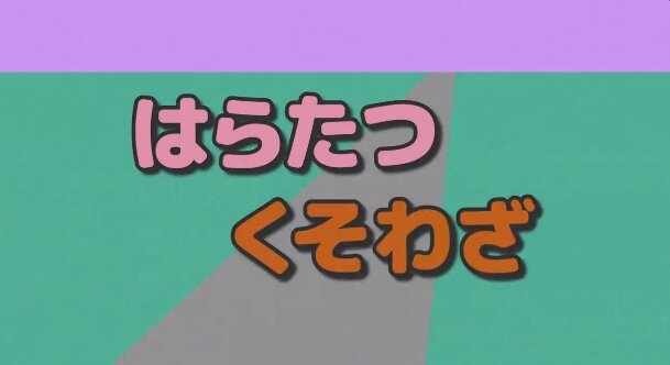 配信者・キヨがスト6のすべてが詰まった動画『はらたつくそわざ』を公開