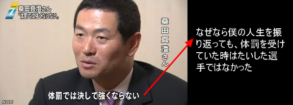 体罰教師「殴られないと分からない生徒もいる。体罰禁止はそういった生徒の教育機会を奪っている。」←どうなの？