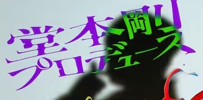 結婚するまでスキャンダルなしの鉄壁アイドル・堂本剛を週刊誌が追いかけた結果がｗｗｗｗｗｗｗ
