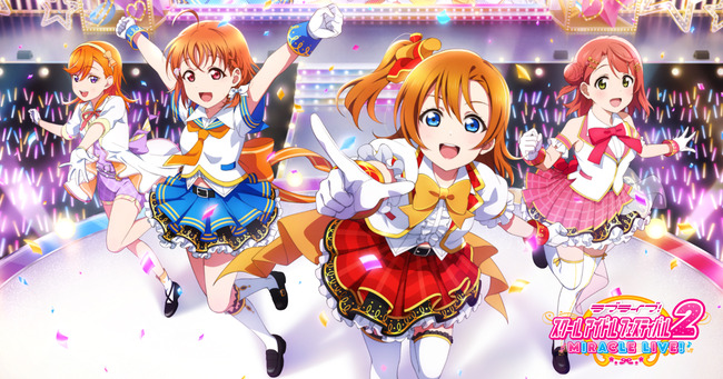 【悲報】ソシャゲ『ラブライブ！スクフェス2』、約1年でサービス終了 海外版はサービス開始前に終了告知されてしまう
