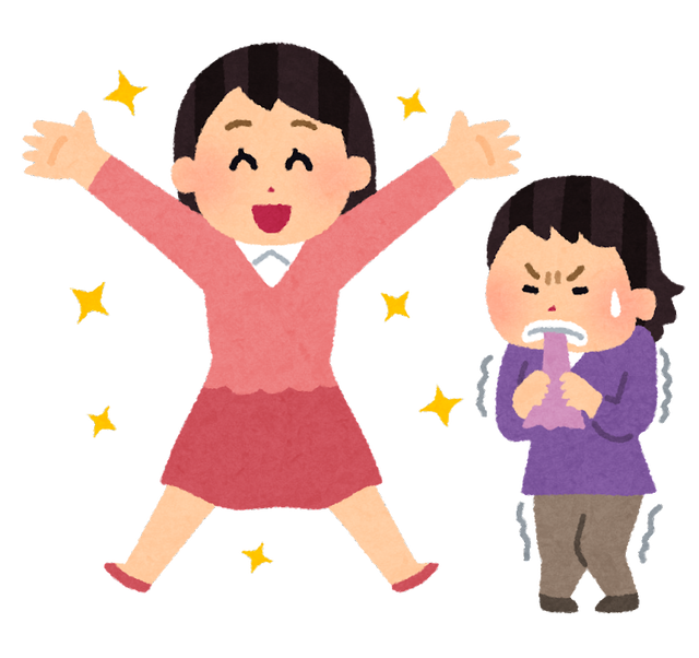 他人の成功をねたむってなんで？｢凄いね。おめでとう｣と言えるだろ？