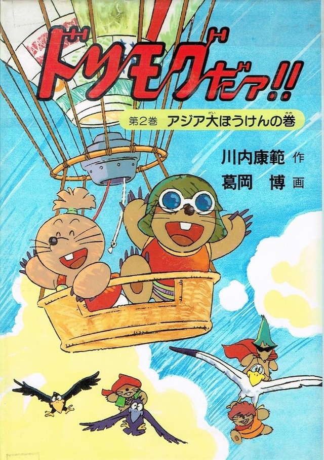 みんなが子供の頃観てたマイナーなアニメって何？
