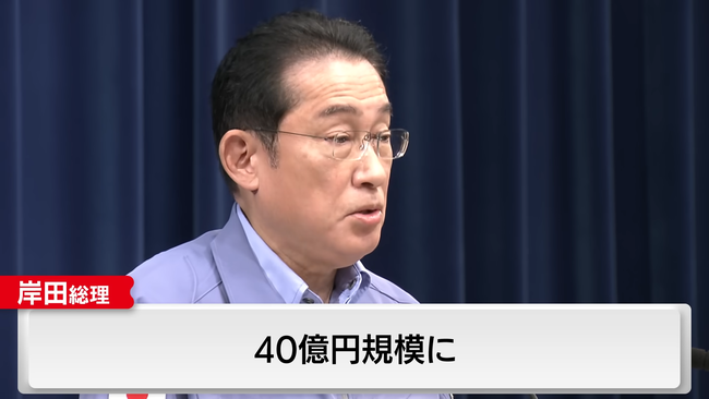 【朗報】岸田首相、能登半島地震に40億円の支援！道路を直すらしいぞ！