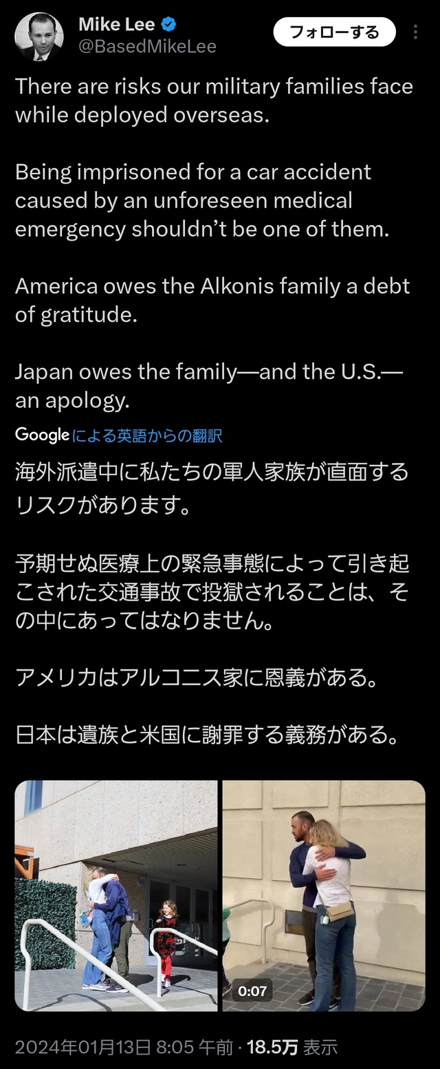 日本で3人死傷事故を起こし、禁固3年の実刑判決を受けた米兵仮釈放　米上院議員「日本は遺族と米国に謝罪する義務がある」