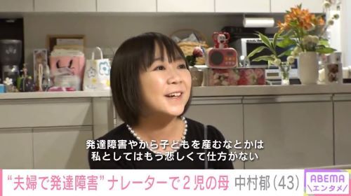 発達障害の夫婦「完璧な人間しか子供を産んではいけないの？」→厳しい意見が殺到・・・コメント欄がガチの地獄と化してしまう・・・