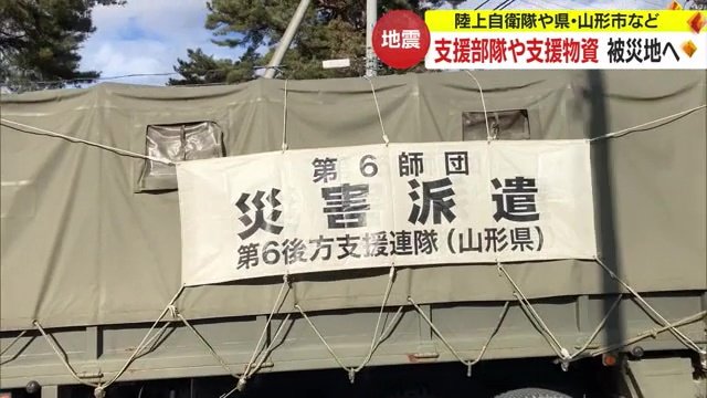 【多すぎ】『能登半島地震』発生から10日、サヨクが流したデマ一覧がこちら…