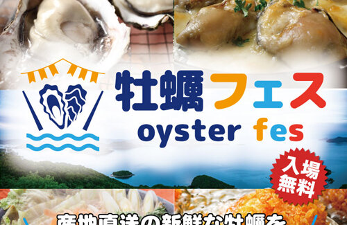 『牡蠣フェス』運営、食中毒事故発生で謝罪！原因は「牡蠣のバター醤油」の加熱不足か