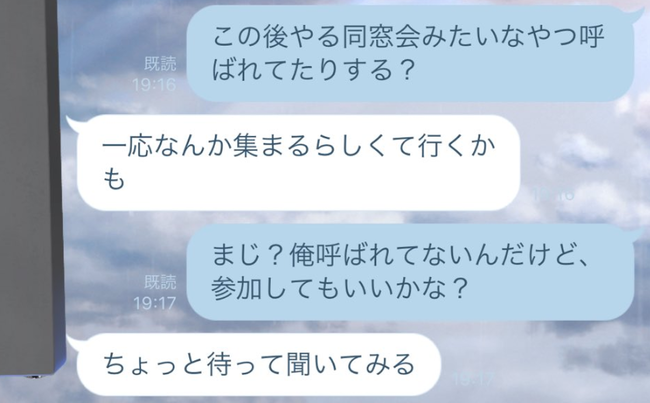 【悲報】成人式に参加した陰キャさん「この後みんなで同窓会やるの！？俺呼ばれてないけど参加していい！？」と同級生に聞く → 結果… うわああああああ