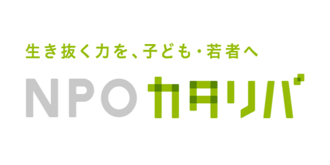 【炎上】NPO法人「カタリバ」、無計画に被災地へ乗り込み迷惑行為のフルコンボを決めていたことが発覚