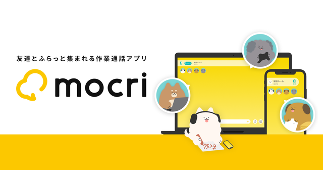 【悲報】作業通話アプリ『もくり』サービス終了へ　『【推しの子】』横槍メンゴ先生も愛用