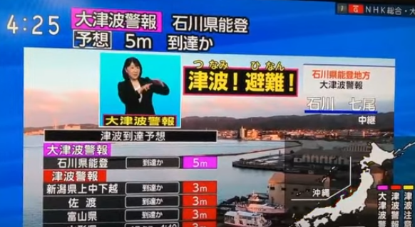 【動画】「津波から逃げて下さい」と強い口調で叫ぶ山内泉NHKアナウンサーが話題「大袈裟だ」「落ち着けよ」「命を守る報道だ」「素晴らしい」「好きになった」等