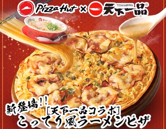 ピザハットが天下一品とコラボしてクレイジーな『ラーメンピザ』を発売