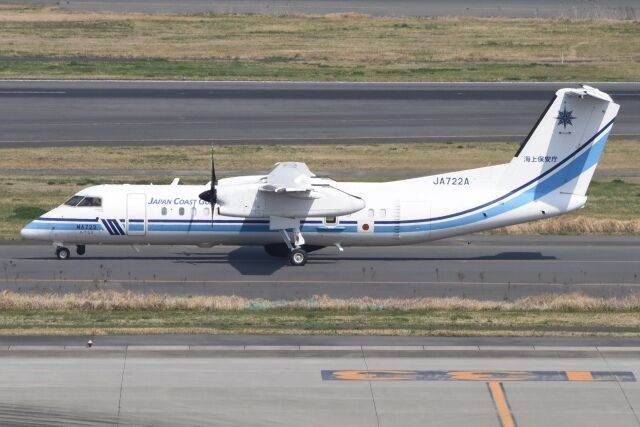 海保機長、衝突事故の前日に中国公船警戒で７時間飛行…運輸安全委は当時の健康状態確認へ