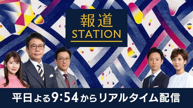 報道ステーションが「舞浜市」という存在しない市名を報道