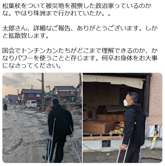 山本太郎さん、被災地で松葉杖をついて活動　れいわ支持者「今までこんな政治家いたか！？」ネット民「そんな状態で被災地の邪魔をしに行く政治家は確かにいなかったわ🤣」