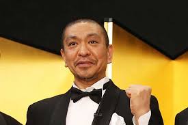 活動休止の松本人志「事実無根なので闘いまーす。 それも含めワイドナショー出まーす。」