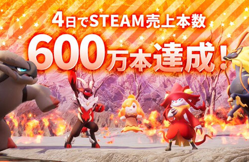 【覇権】『パルワールド』発売から4日で売上本数600万本を達成！同時接続プレイヤー数は170万人を突破！