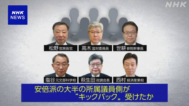 地検特捜部、安倍派幹部の立件断念へ　会計責任者との共謀、立証困難