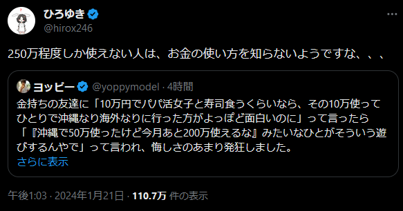 ひろゆきさん金持ちを痛快論破「250万程度しか使えない人は、お金の使い方を知らない」