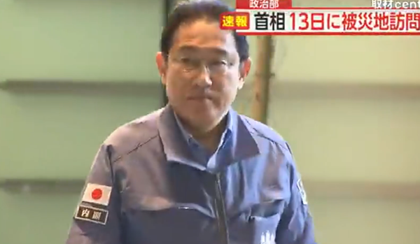 岸田首相、遂に被災地訪問へ